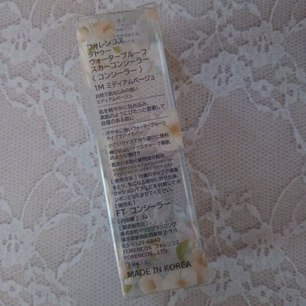 タトゥーウォータープルーフスカーコンシーラー/フォレンコス/リキッドコンシーラーを使ったクチコミ(3枚目)