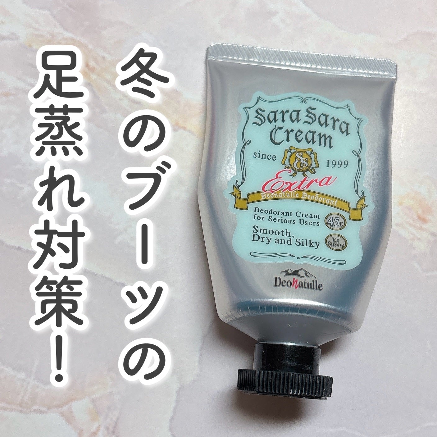 薬用さらさらクリーム/デオナチュレ/デオドラント・制汗剤を使ったクチコミ(1枚目)