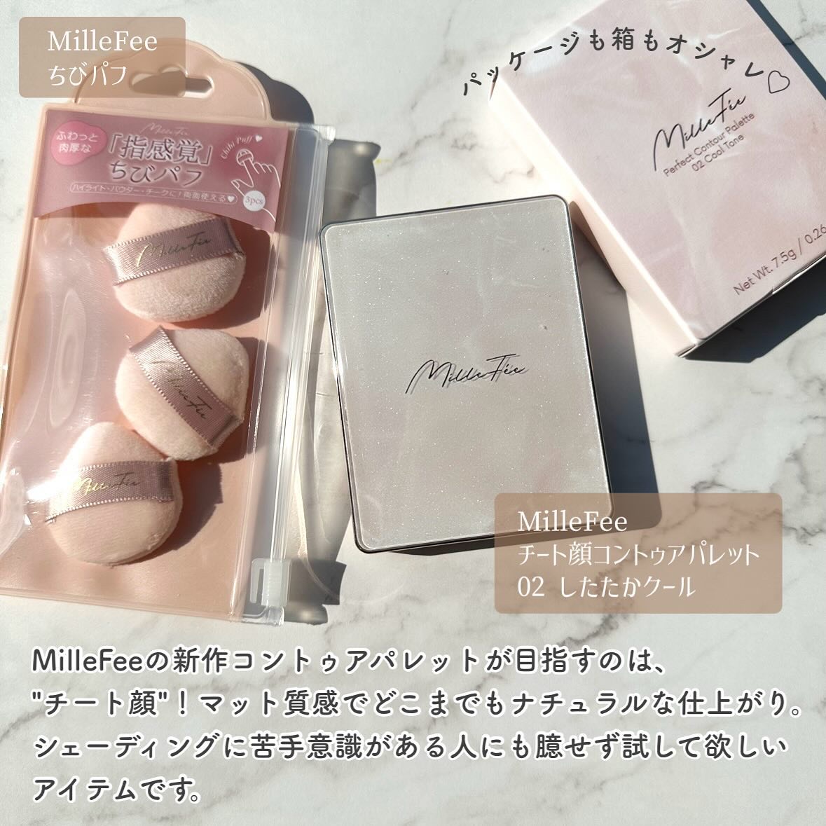 ちびパフ/MilleFée/パフ・スポンジを使ったクチコミ（2枚目）