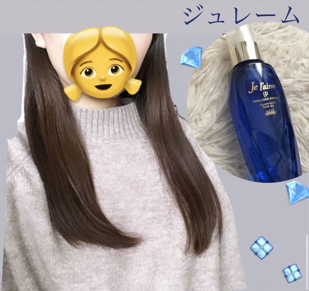 iP タラソリペアイルミネートヘアオイル/Je l'aime/ヘアオイルを使ったクチコミ（1枚目）