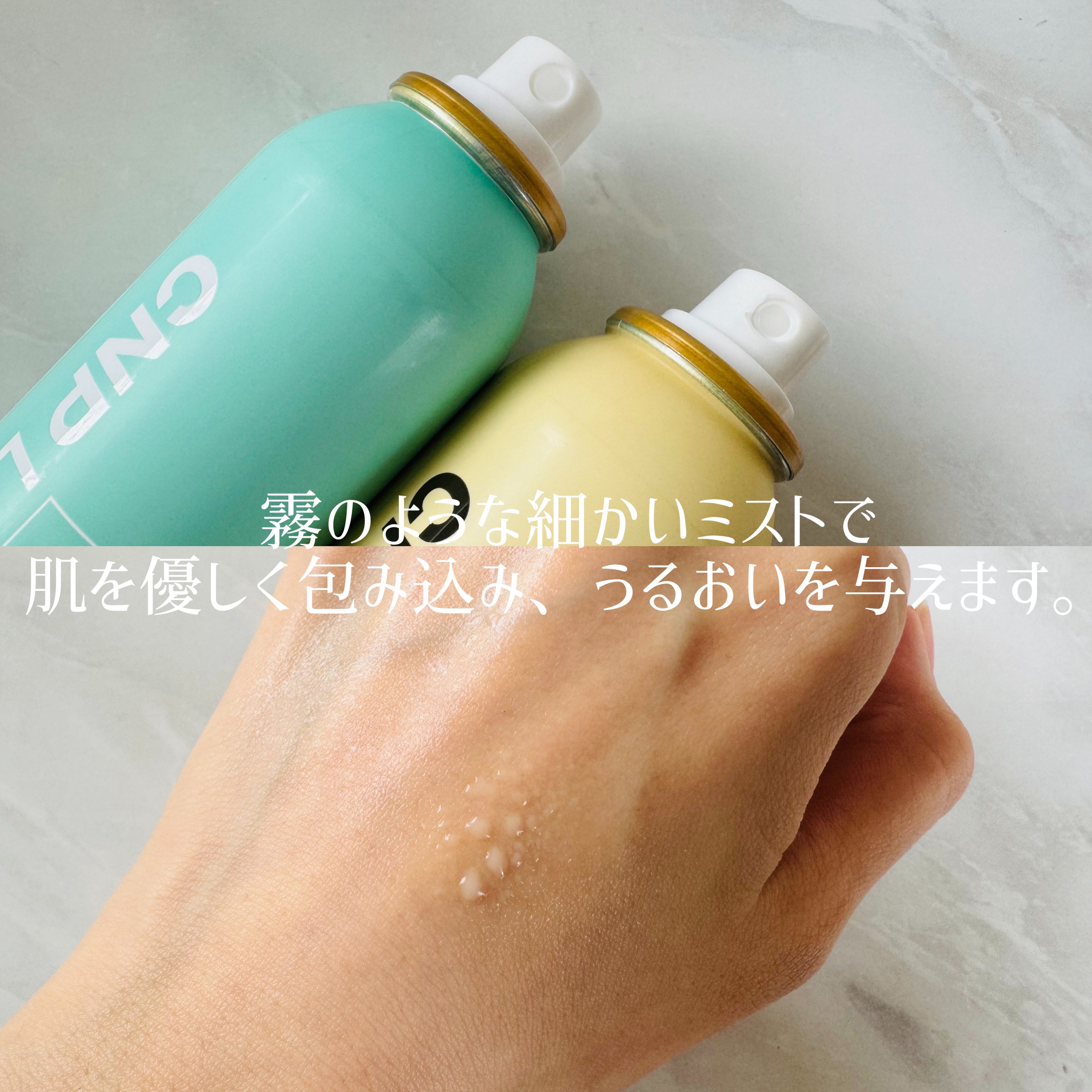 プロP ミスト/CNP Laboratory/ミスト状化粧水を使ったクチコミ（2枚目）