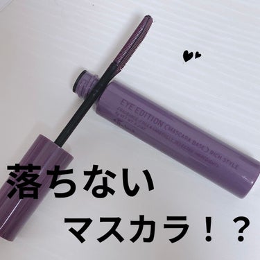 


マスカラいいの無いか探していたところ気になって試していたマスカラについて紹介したいと思います！



【商品】　エテュセ　アイエディション（マスカラベース） リッチスタイル　アッシュラベンダー

