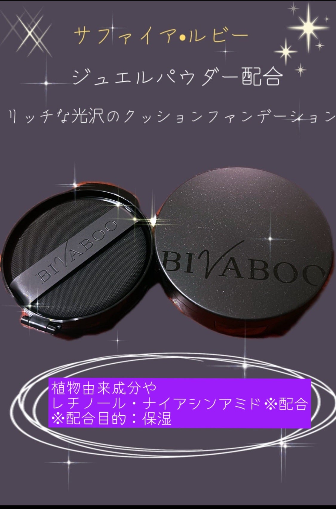 ベルベットジュエルクッション/BIVABOO/クッションファンデーションを使ったクチコミ(2枚目)