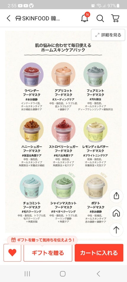 ペアミント フードマスク/SKINFOOD/洗い流すパック・マスクを使ったクチコミ(7枚目)