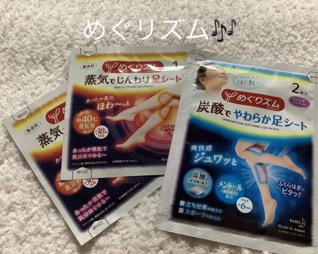めぐりズム 貼る炭酸*1ジェルパック FOOT/めぐりズム/レッグ・フットケアを使ったクチコミ(4枚目)