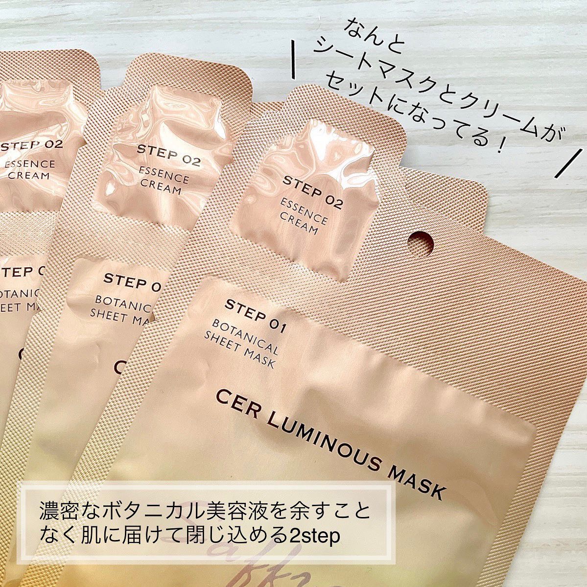 ルミナスマスク   (ケアクリーム付き) /cerXcer/シートマスク・パックを使ったクチコミ（2枚目）
