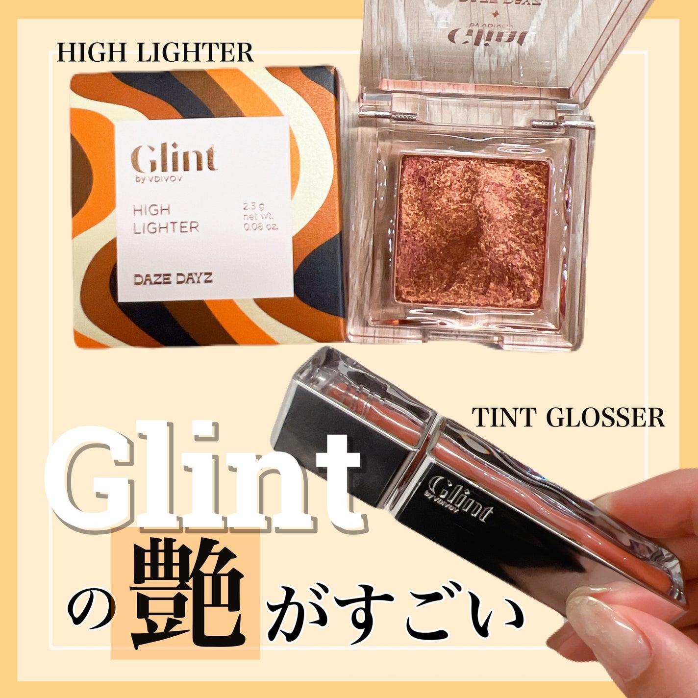 マーブルベイクドハイライター/Glint/パウダーハイライトを使ったクチコミ(1枚目)