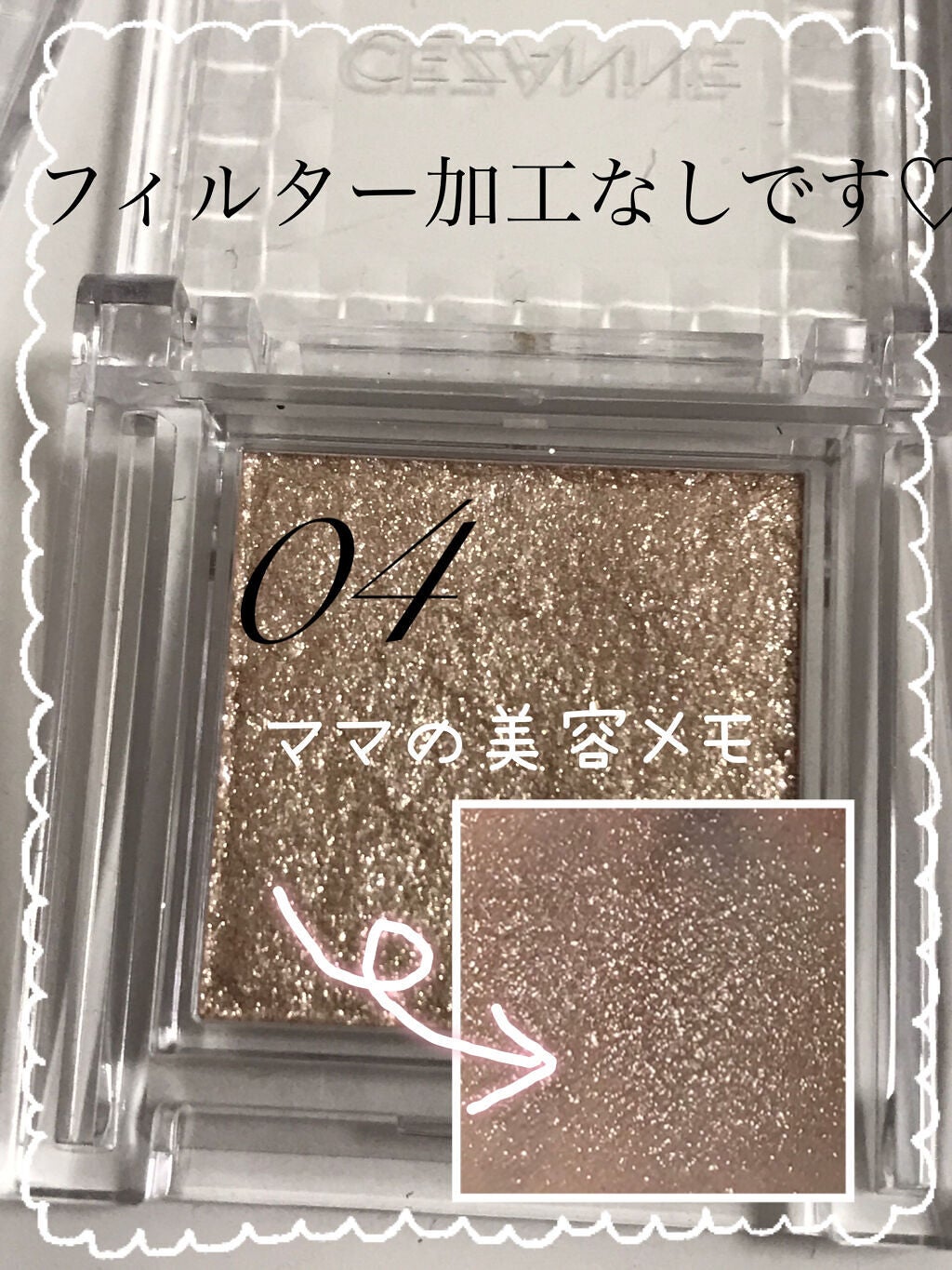 シングルカラーアイシャドウ/CEZANNE/単色アイシャドウを使ったクチコミ(5枚目)
