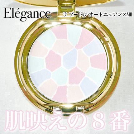 ラ プードル オートニュアンス/Elégance/プレストパウダーを使ったクチコミ(1枚目)