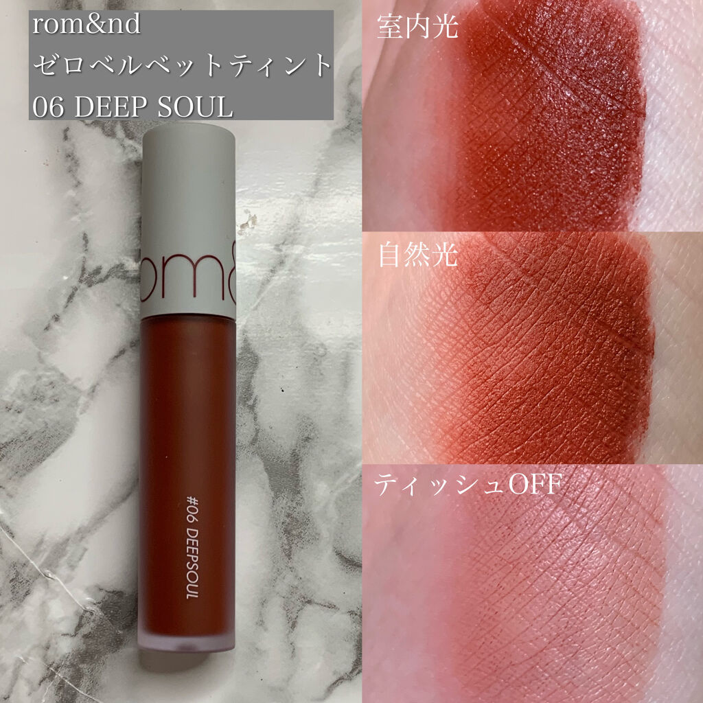ゼロベルベットティント/rom&nd/リップティントを使ったクチコミ（2枚目）