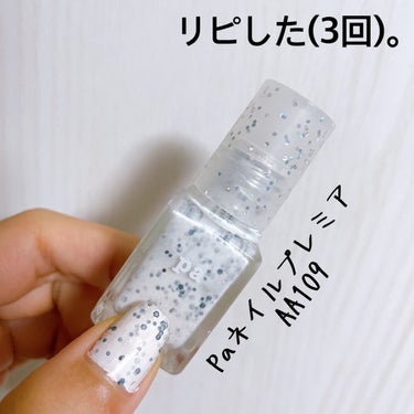 pa ネイルカラー プレミア/pa nail collective/マニキュアを使ったクチコミ（1枚目）