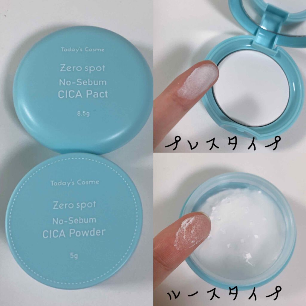 ゼロスポット CICA パクト/Today’s Cosme/プレストパウダーを使ったクチコミ(4枚目)