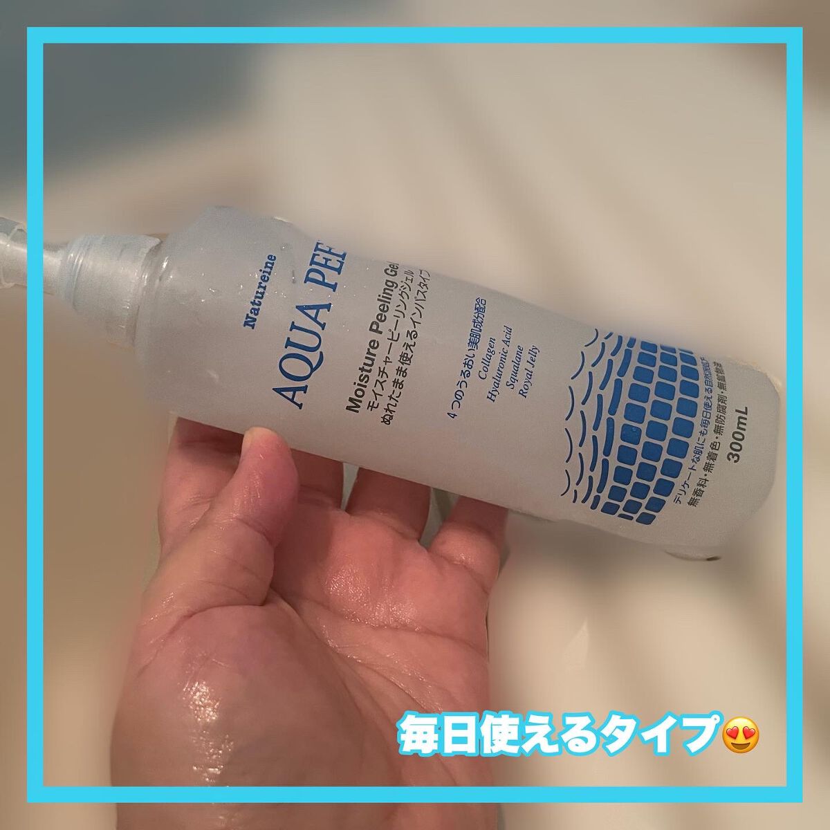 アクアピール モイスチャーピーリングジェル/ナチュレーヌ/ピーリングを使ったクチコミ(2枚目)