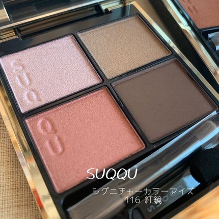 シグニチャー カラー アイズ/SUQQU/アイシャドウパレットを使ったクチコミ(3枚目)