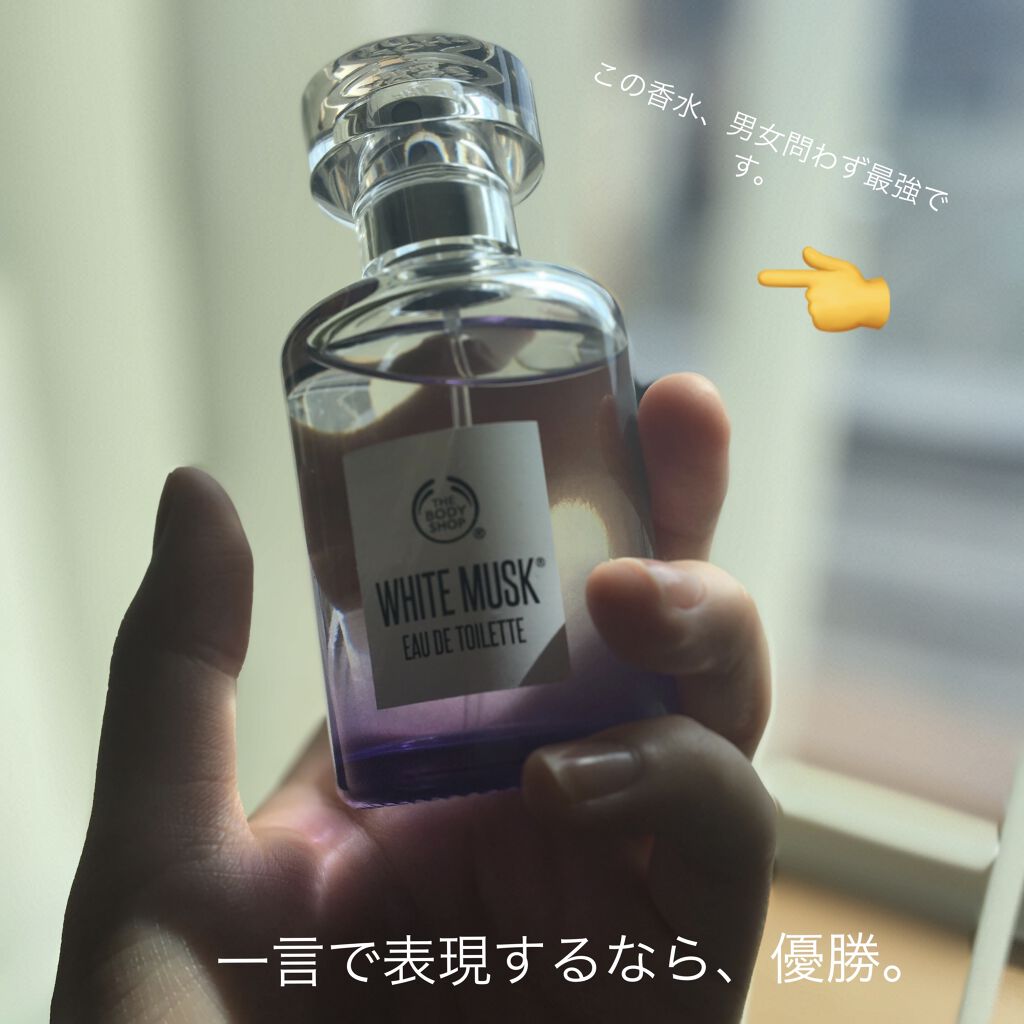 ホワイトムスク オードトワレ/THE BODY SHOP/香水(レディース)を使ったクチコミ（1枚目）