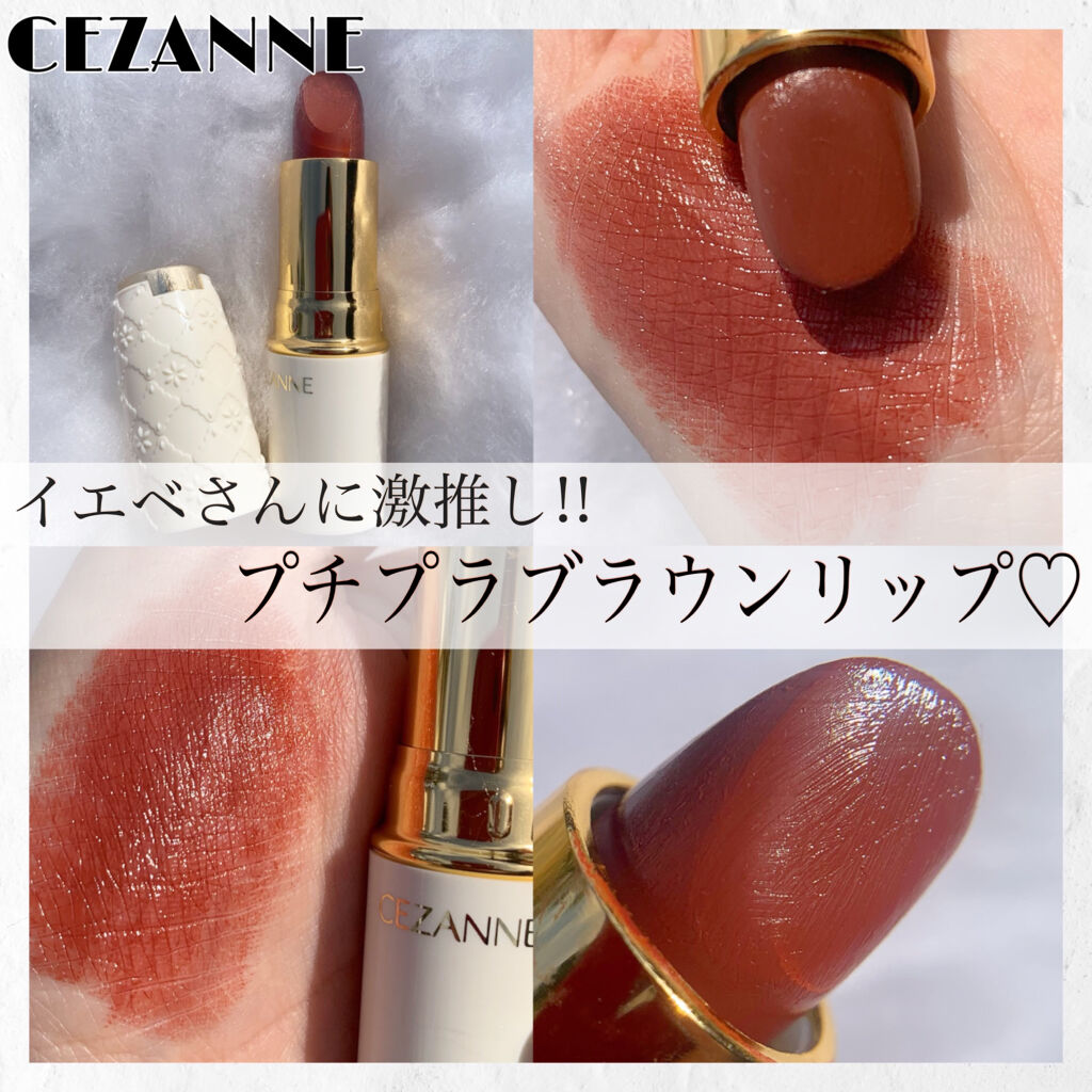 ラスティング リップカラーN/CEZANNE/口紅を使ったクチコミ（1枚目）