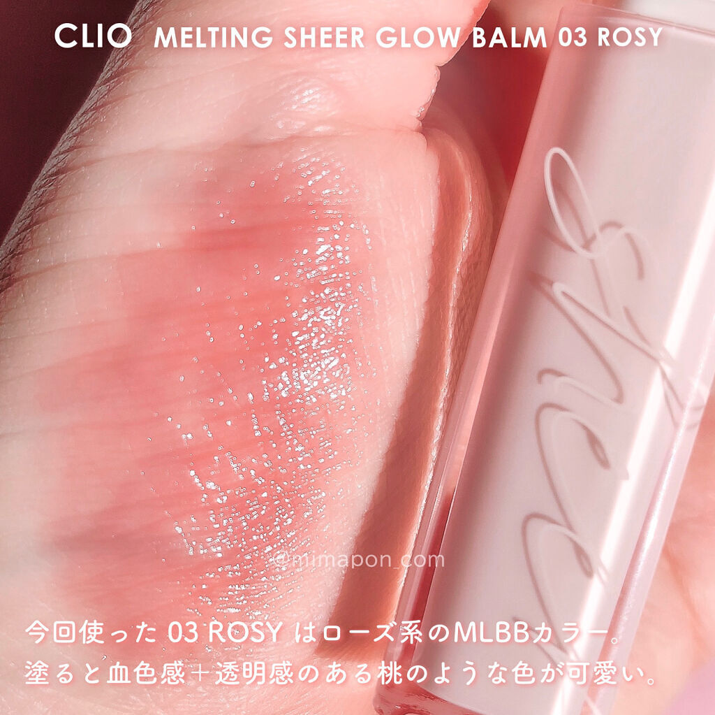 メルティング シアー グロウ バーム/CLIO/リップケアを使ったクチコミ（3枚目）
