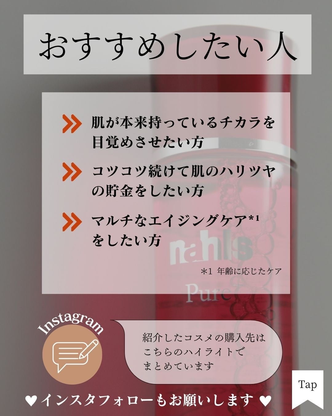 ナールスピュア/ナールス/化粧水を使ったクチコミ(7枚目)