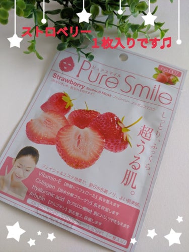 Pure Smile ストロベリーエキスのクチコミ「#ピュアスマイル
エッセンスマスクシリーズ
ストロベリーです♫
安定の優しい甘い香りがします♫.....」（2枚目）