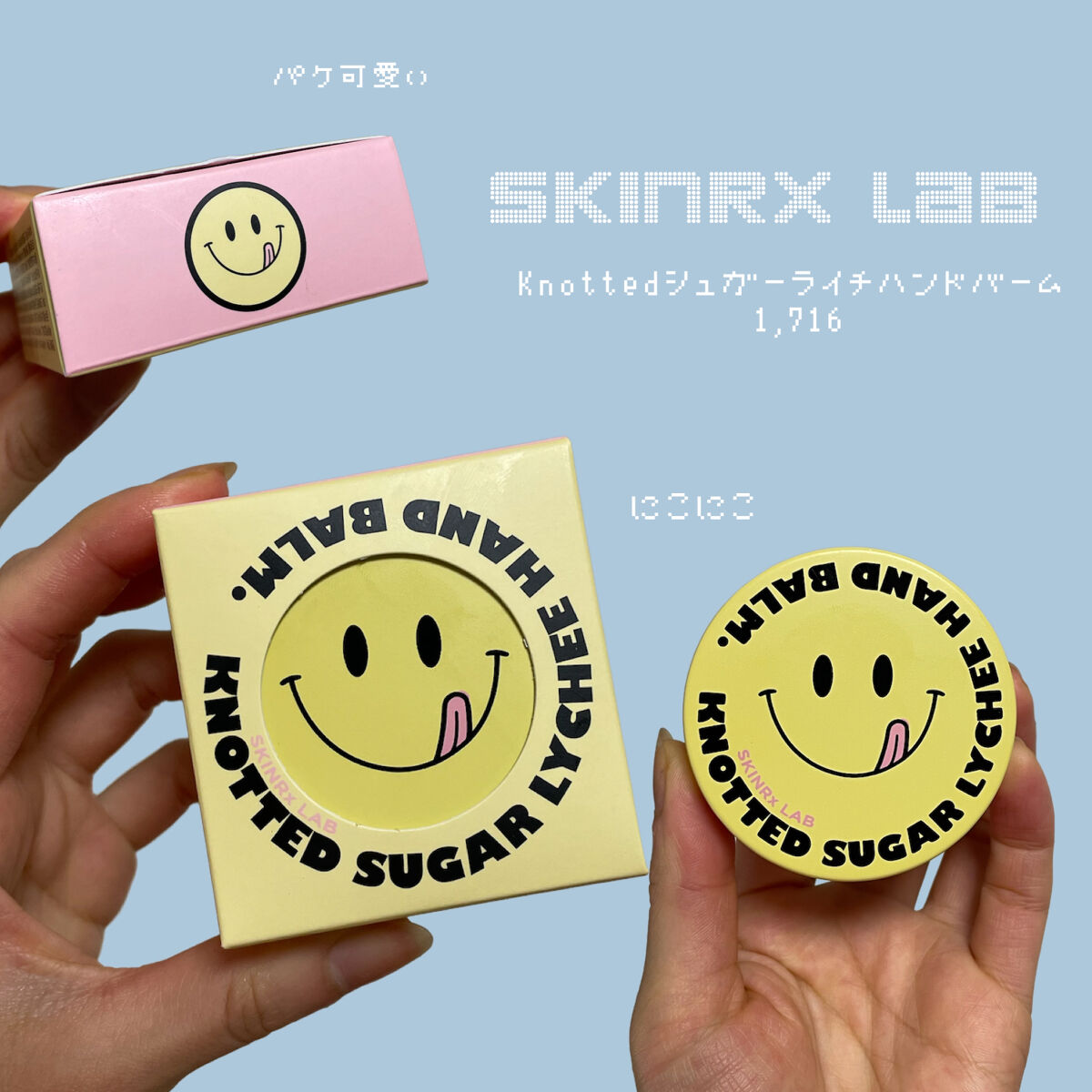 Knottedシュガーライチハンドバーム/SKINRx LAB/ハンドクリームを使ったクチコミ（2枚目）