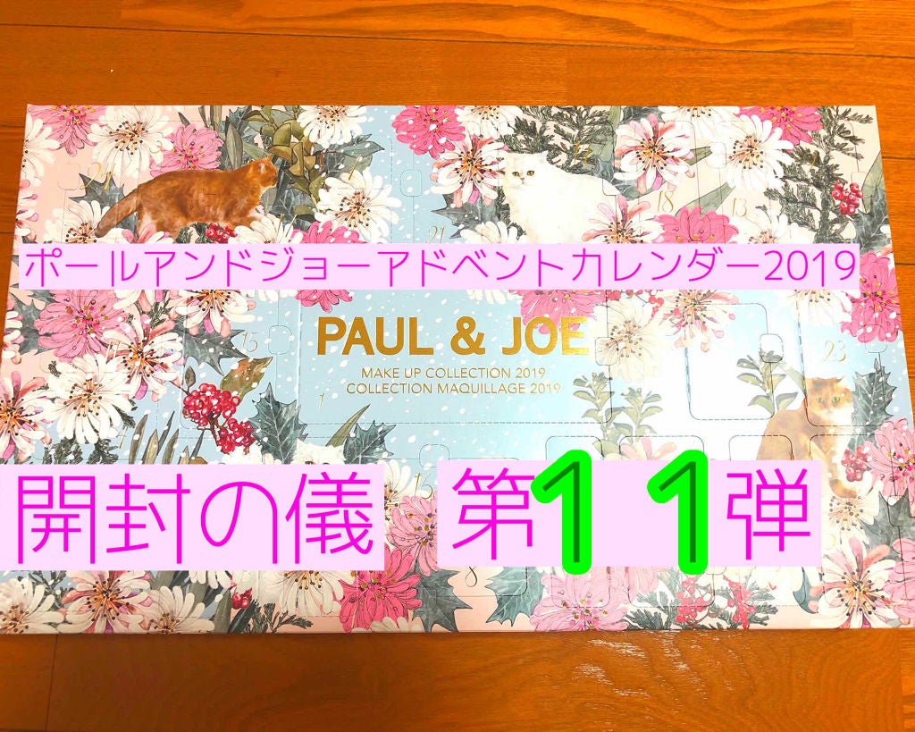 クレンジング クリーム/PAUL & JOE BEAUTE/クレンジングクリームを使ったクチコミ(1枚目)