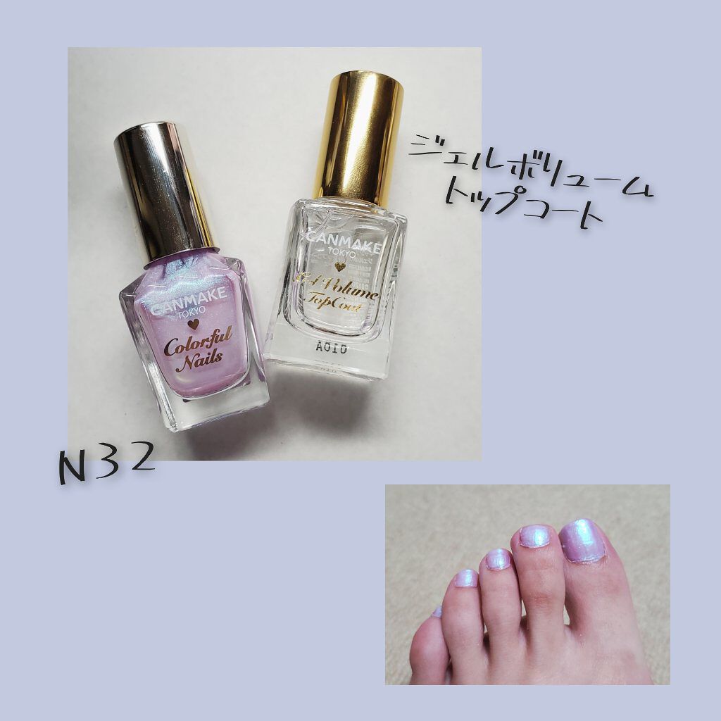 ジェルボリュームトップコート/キャンメイク/ネイルトップコートを使ったクチコミ（2枚目）