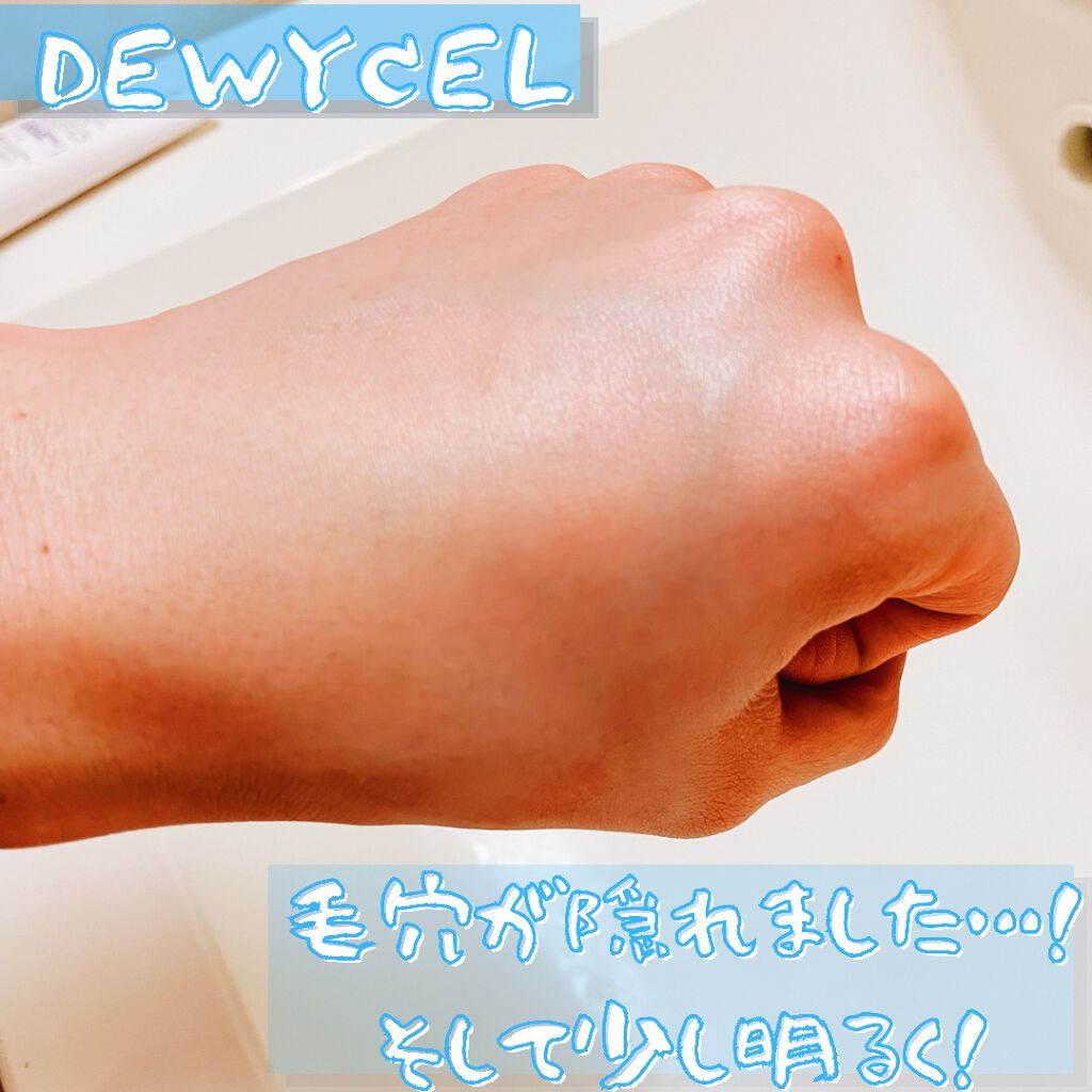 フィルタリングクリーム/DEWYCEL/日焼け止めクリームを使ったクチコミ（3枚目）