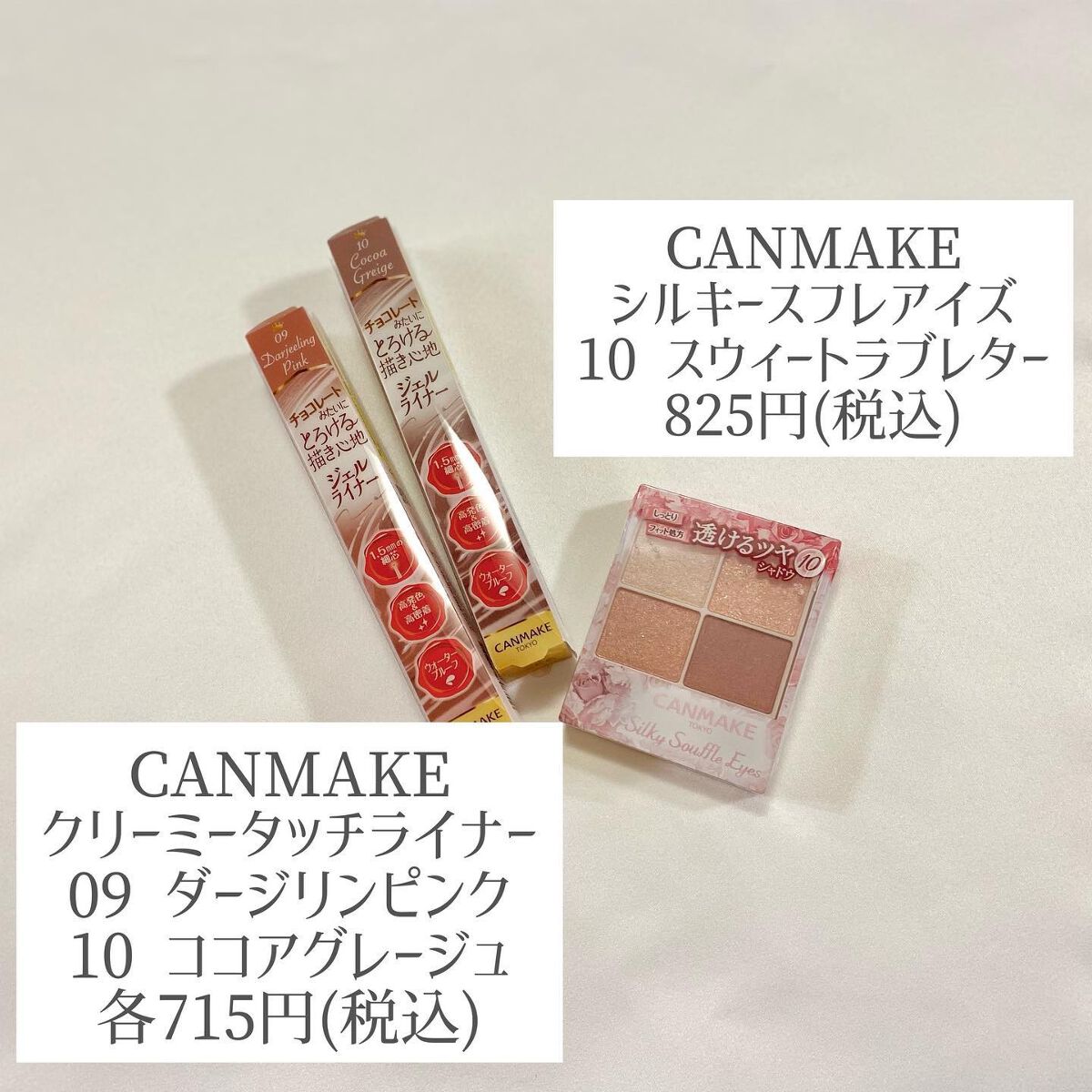 クリーミータッチライナー/キャンメイク/ジェルアイライナーを使ったクチコミ(2枚目)