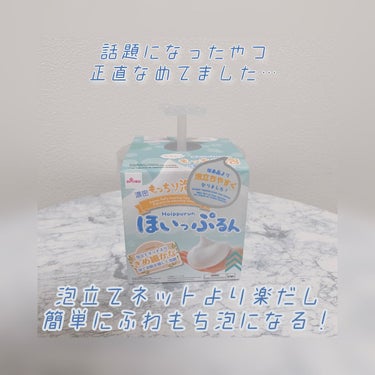 ほいっぷるん/DAISO/その他スキンケアグッズを使ったクチコミ（1枚目）