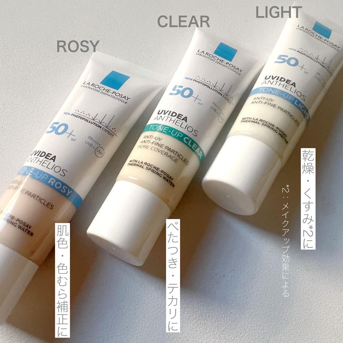 UVイデア XL プロテクショントーンアップ/ラ ロッシュ ポゼ/日焼け止めクリームを使ったクチコミ（2枚目）
