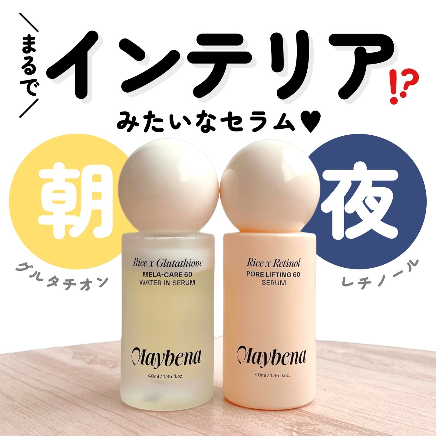 ライスX グルタチオン メラケアー60 ウォーターインセラム/MAYBENA/美容液を使ったクチコミ（1枚目）