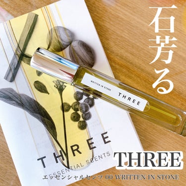 THREE エッセンシャルセンツ 00 WRITTEN IN STONE/THREE/香水(レディース)を使ったクチコミ（1枚目）