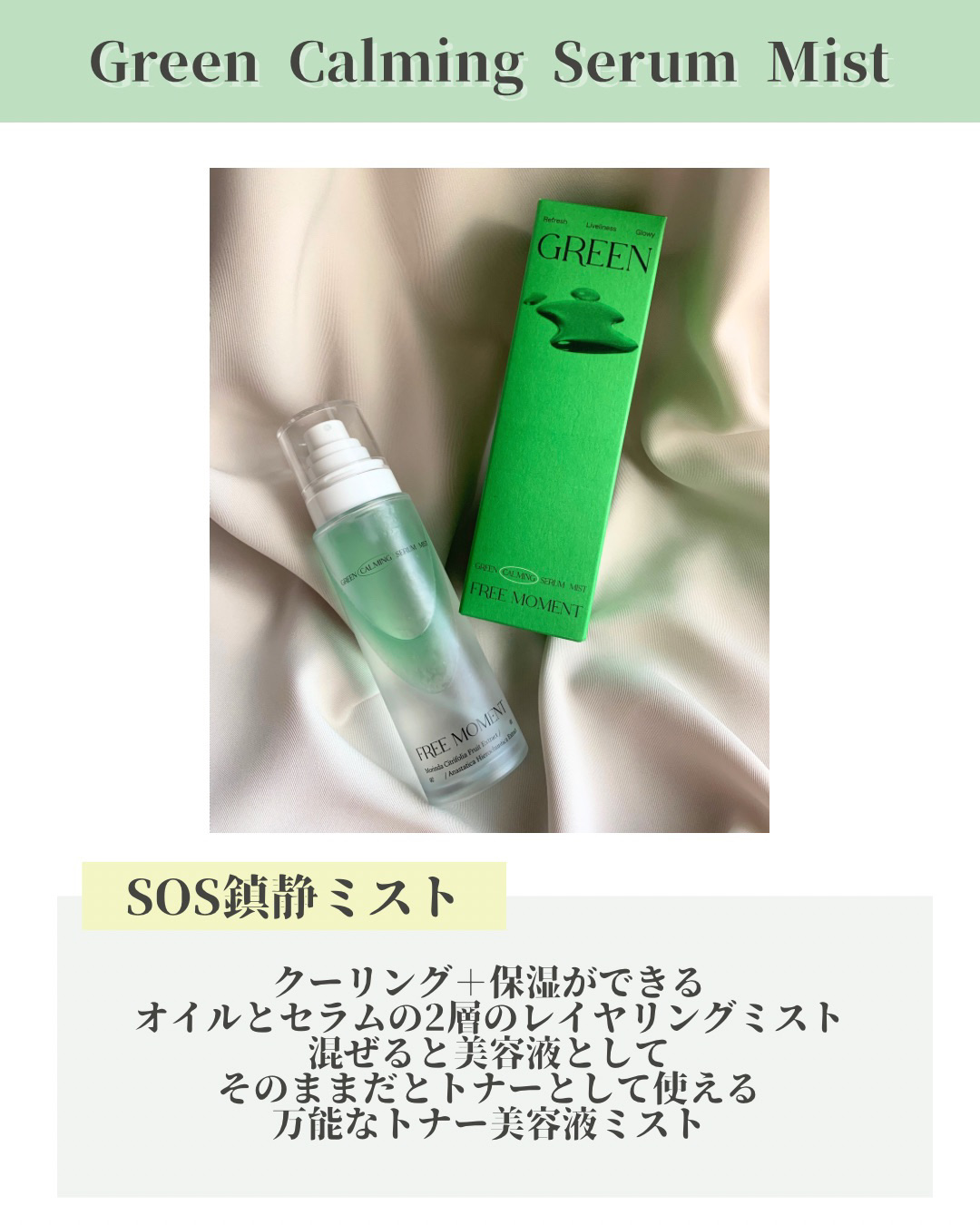 グリーン カーミングマルチバーム/Free Moment /フェイスバームを使ったクチコミ（3枚目）