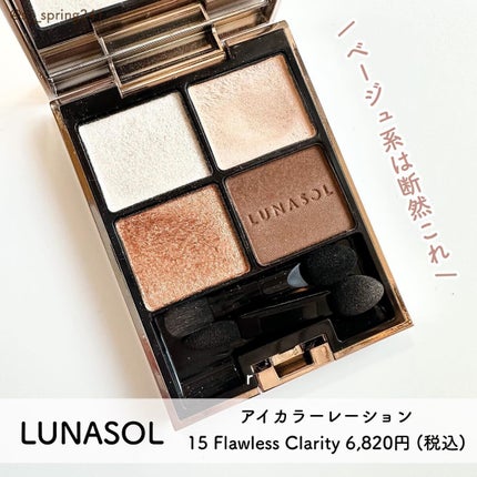 アイカラーレーション/LUNASOL/アイシャドウパレットを使ったクチコミ(5枚目)