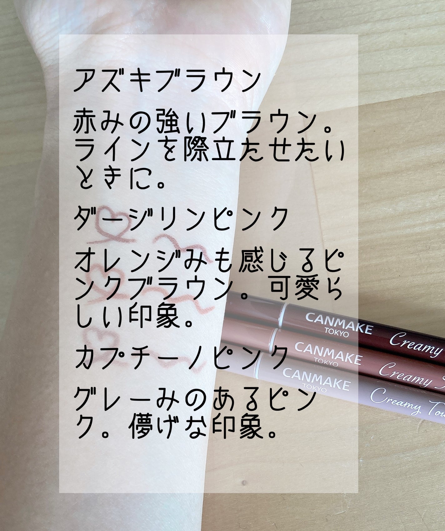 クリーミータッチライナー/キャンメイク/ジェルアイライナーを使ったクチコミ(2枚目)