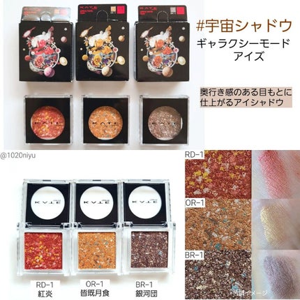 バランシングカラーパレット/KATE/アイシャドウパレットを使ったクチコミ(9枚目)