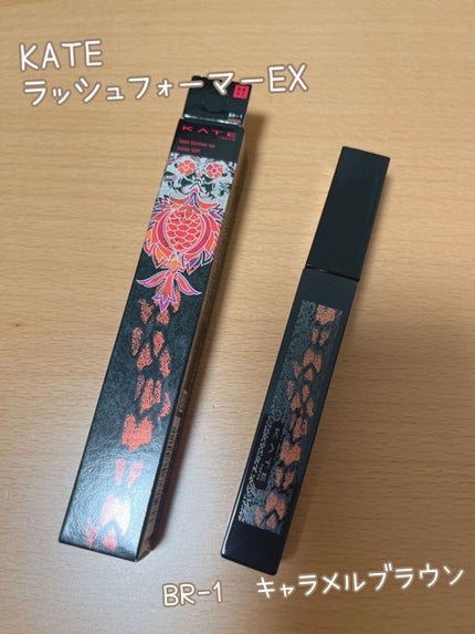 KATE 魂コレクション ラッシュフォーマーEX(カラーWP)/KATE/マスカラを使ったクチコミ(1枚目)