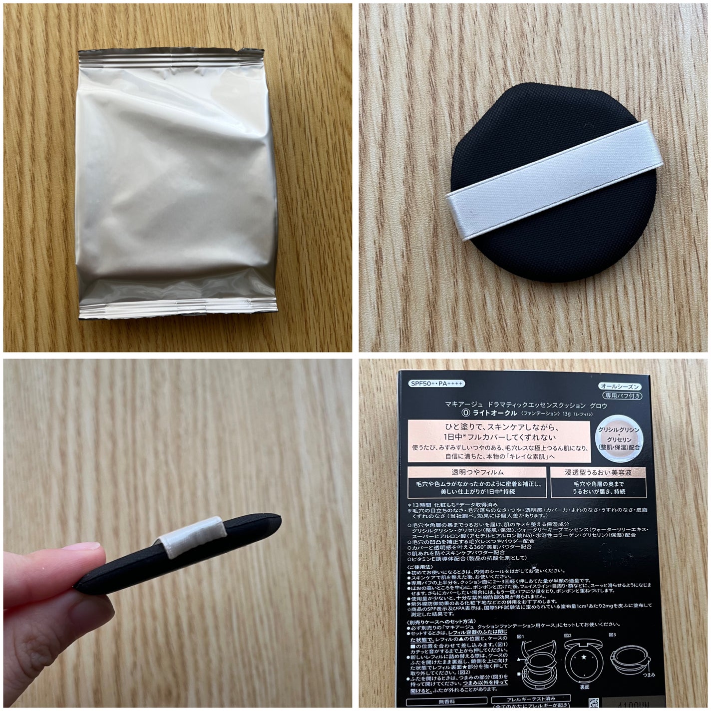 ドラマティックエッセンスクッション グロウ/マキアージュ/クッションファンデーションを使ったクチコミ(3枚目)