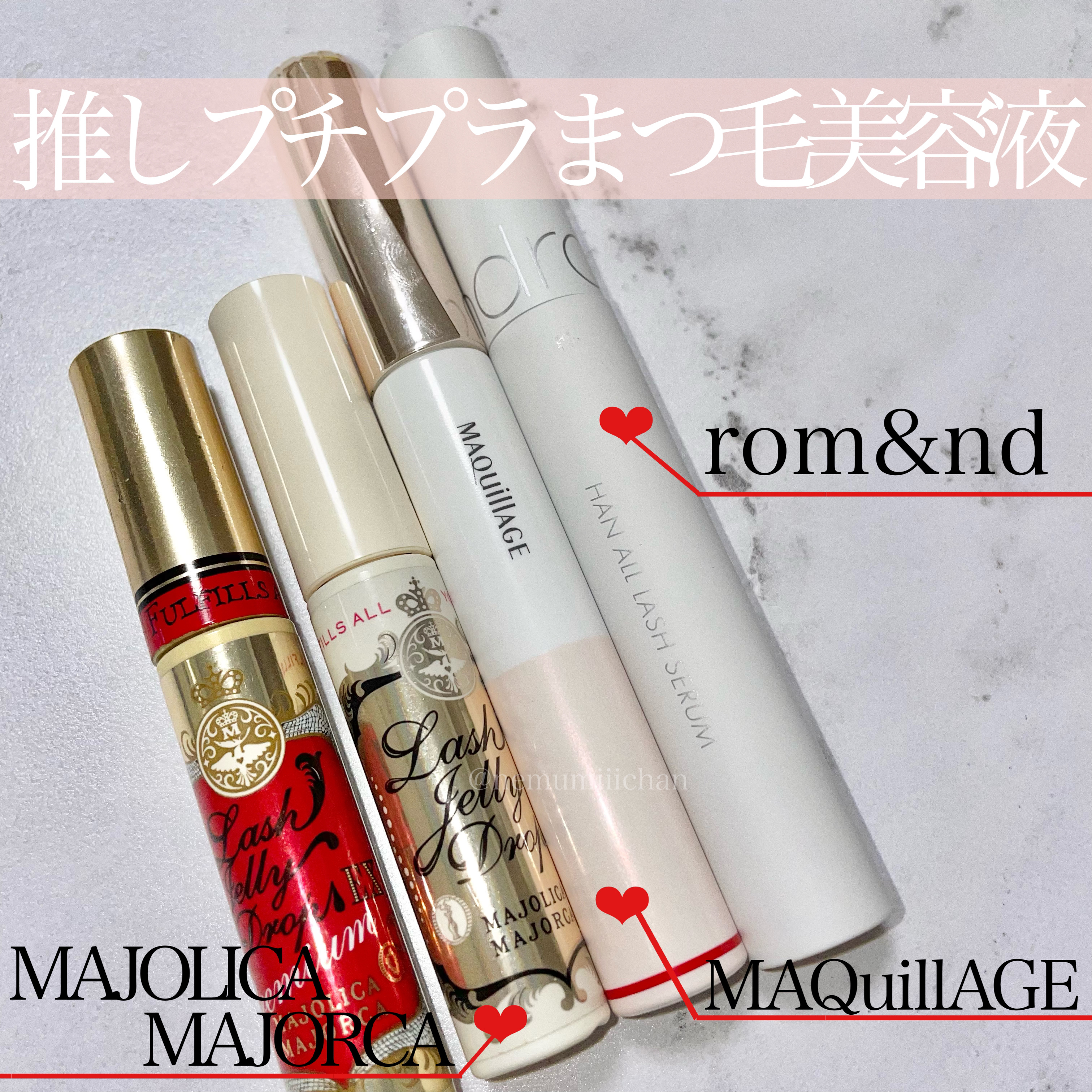 ラッシュジェリードロップ　ＥＸ/MAJOLICA MAJORCA/まつげ美容液を使ったクチコミ（1枚目）