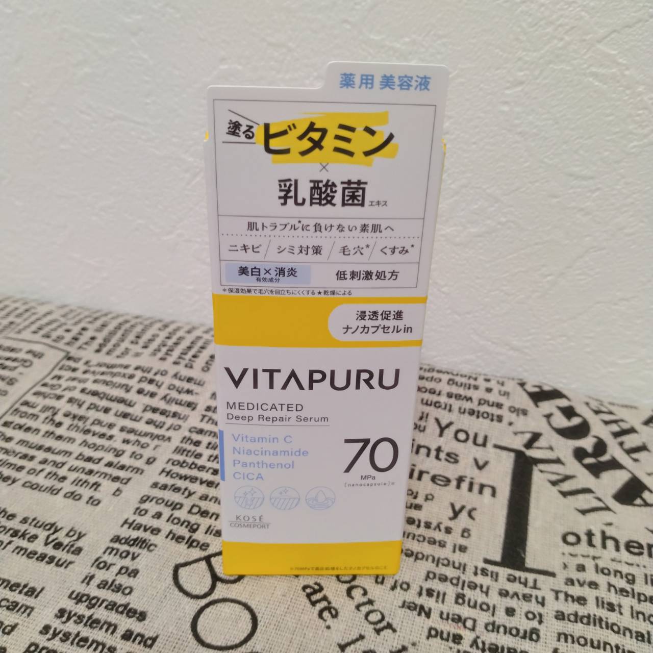 ビタプル ディープリペア セラム/VITAPURU/美容液を使ったクチコミ（2枚目）