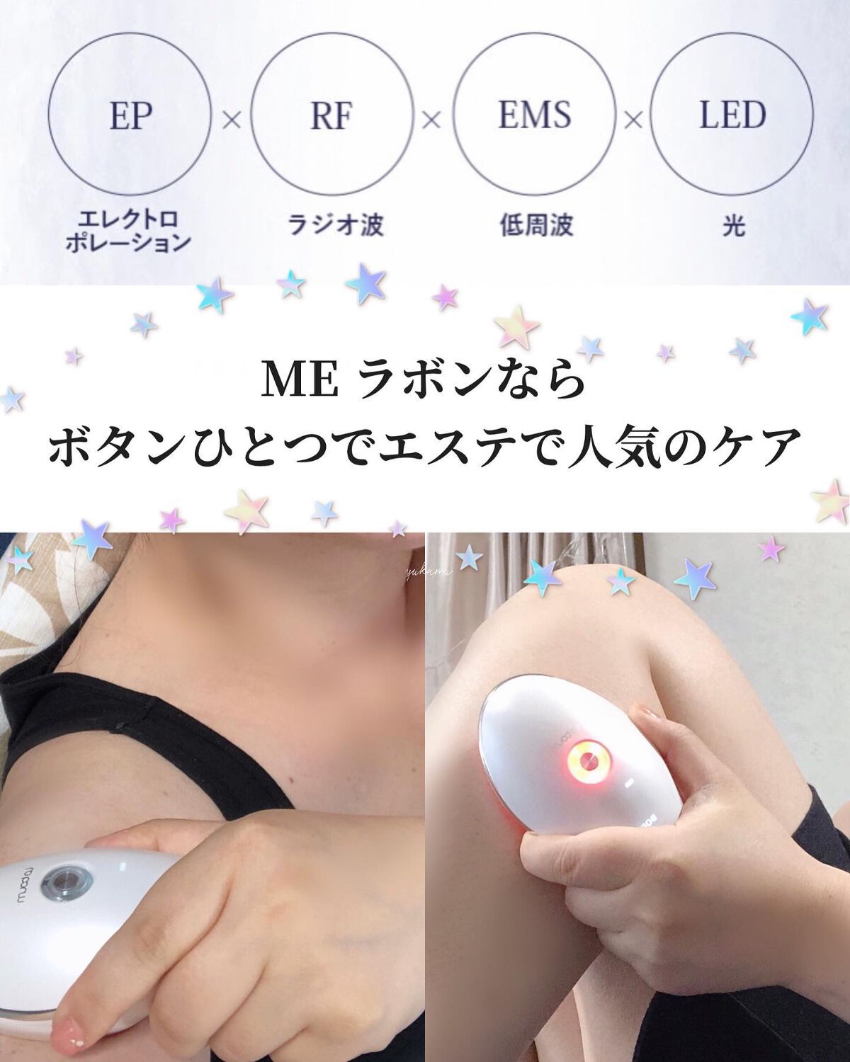 限定美顔器・マッサージ】MEラボン｜MEの口コミ - ☆IKKOさん