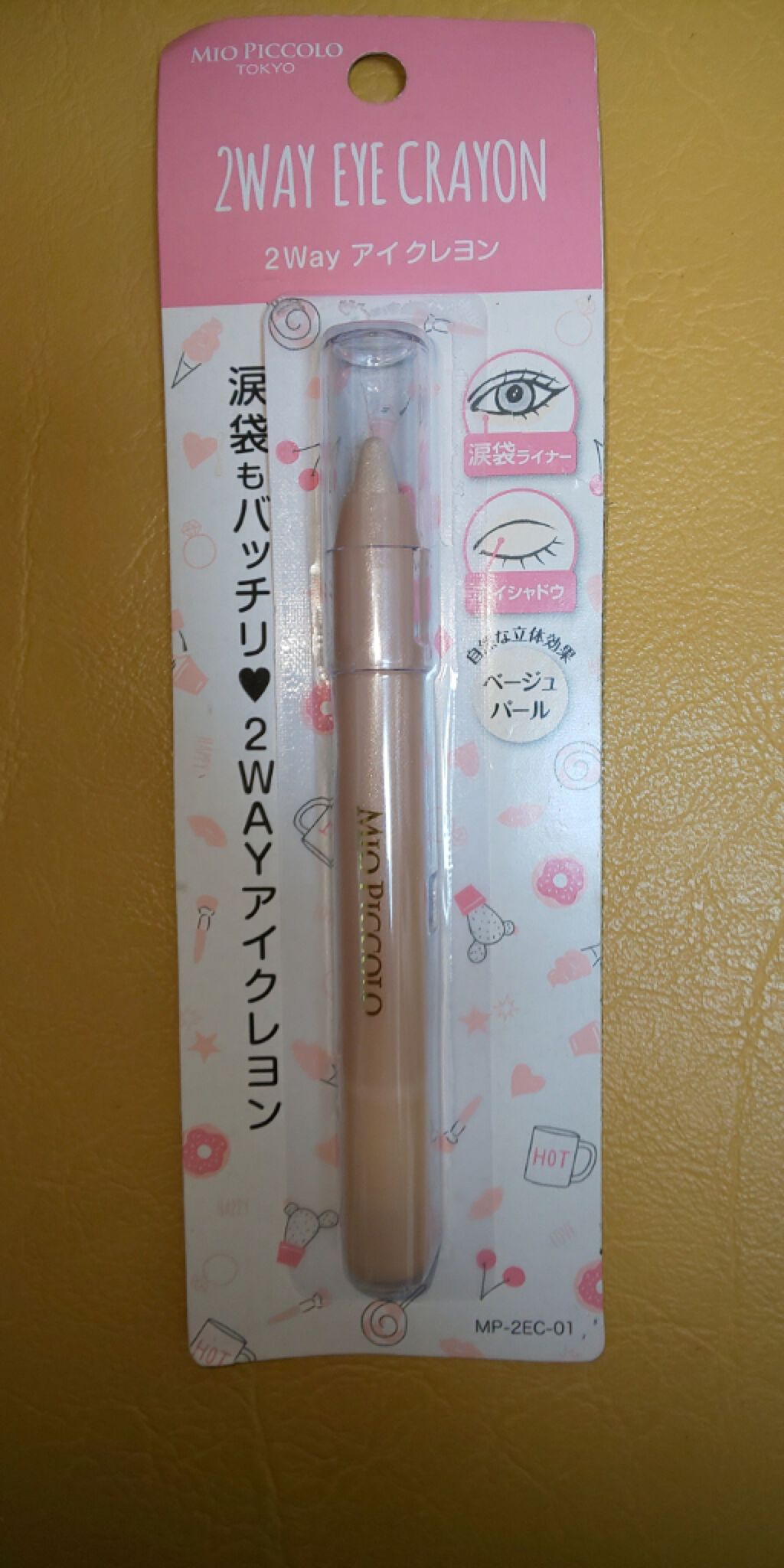 MP2wayアイクレヨン/セリア/スティックアイシャドウを使ったクチコミ（1枚目）