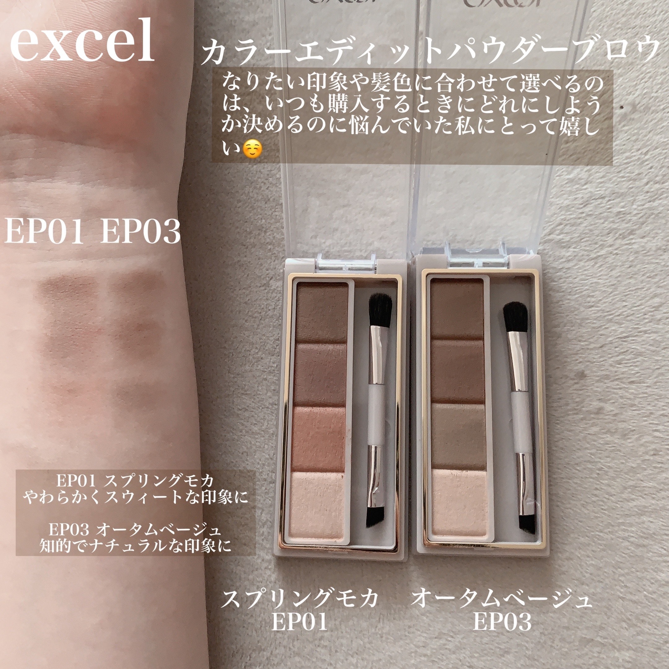 カラーエディットパウダーブロウ/excel/パウダーアイブロウを使ったクチコミ（3枚目）