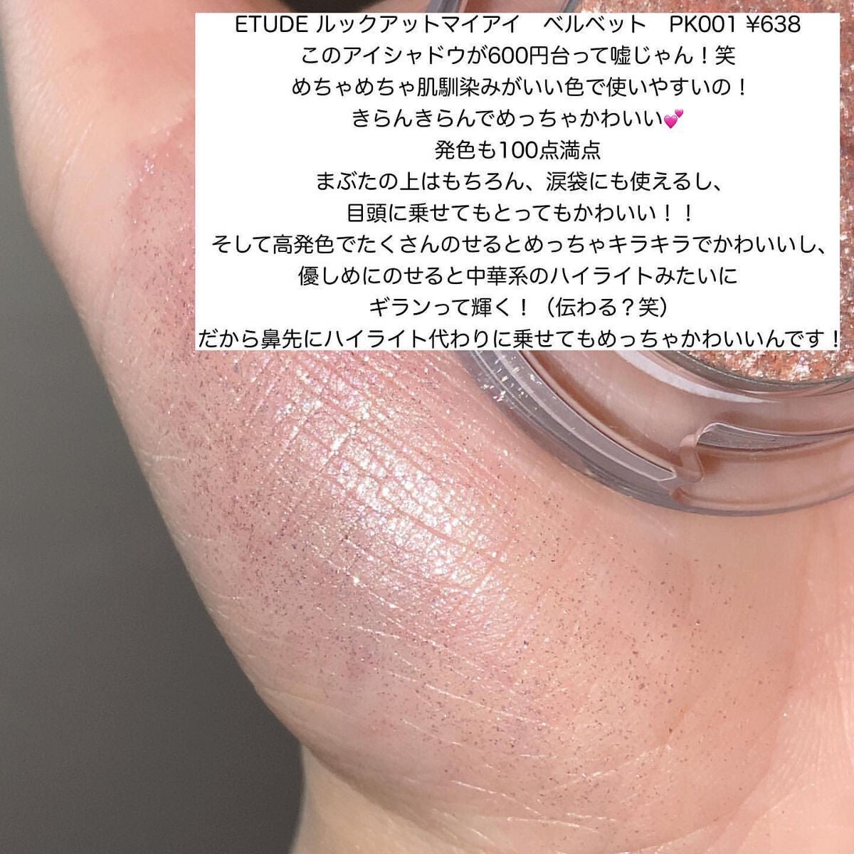 ジューシーピュアアイズ/キャンメイク/アイシャドウパレットを使ったクチコミ(7枚目)