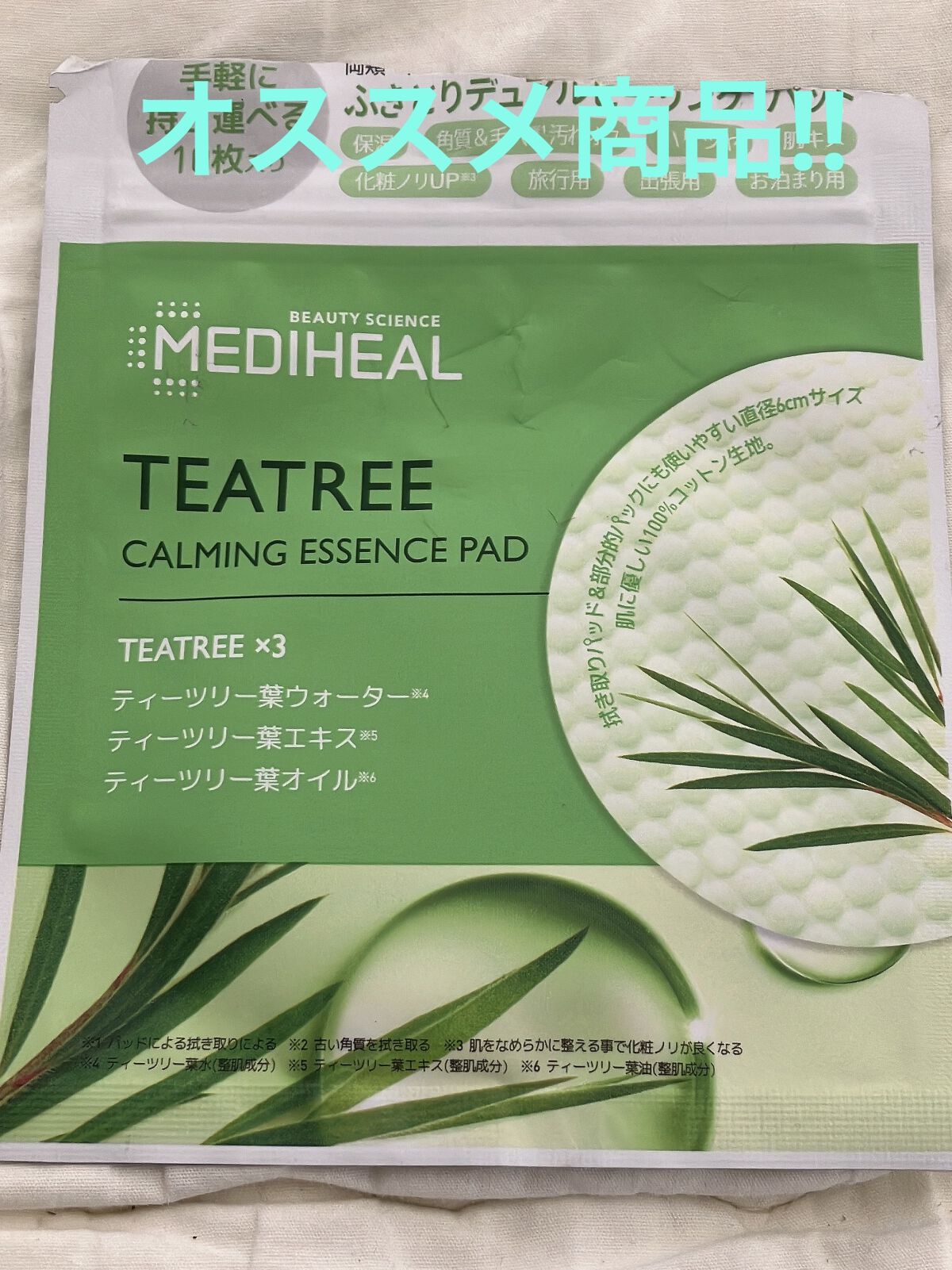 ウオーター/アベンヌ/ミスト状化粧水を使ったクチコミ（2枚目）