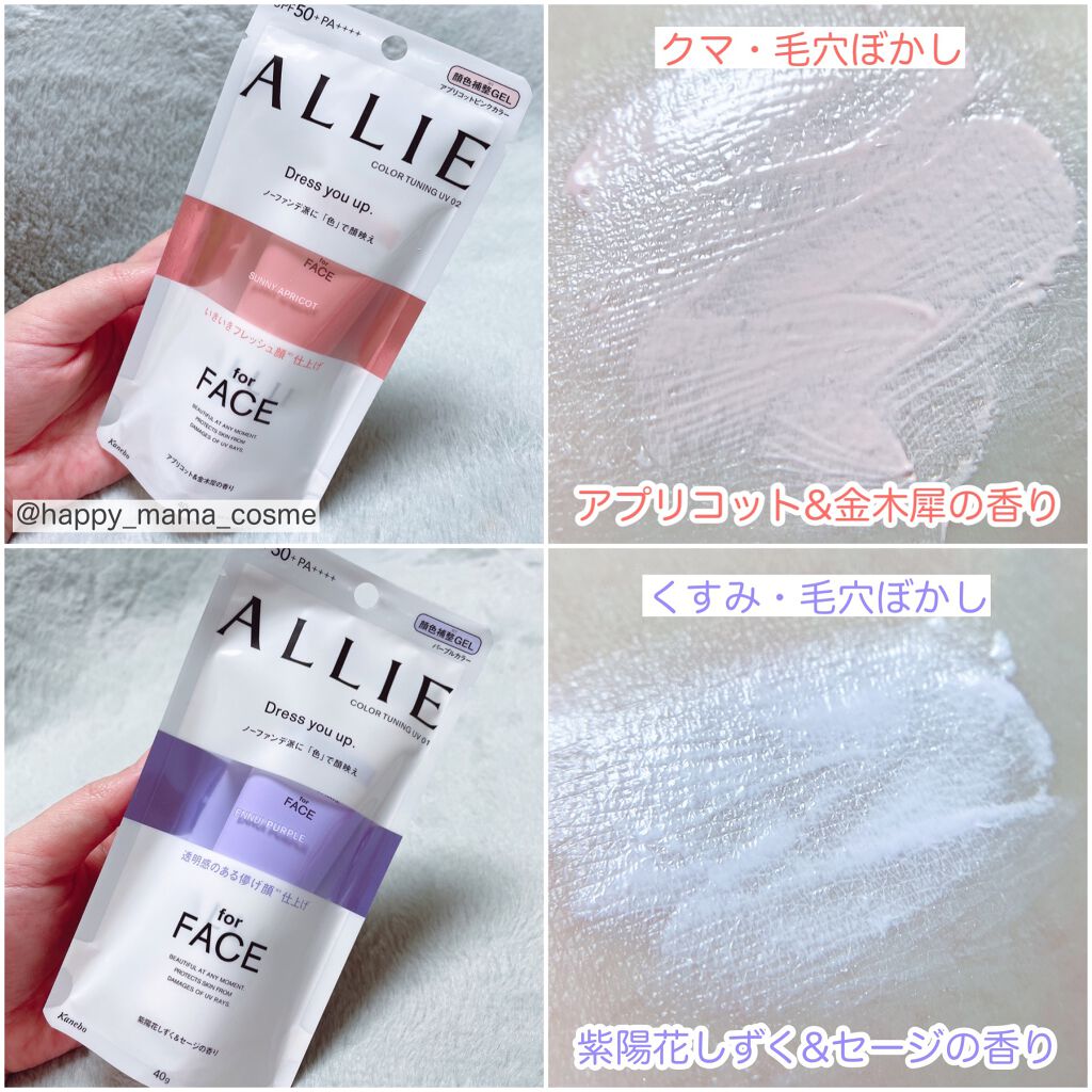 アリィー クロノビューティ カラーチューニングUV/アリィー/日焼け止めクリームを使ったクチコミ(2枚目)