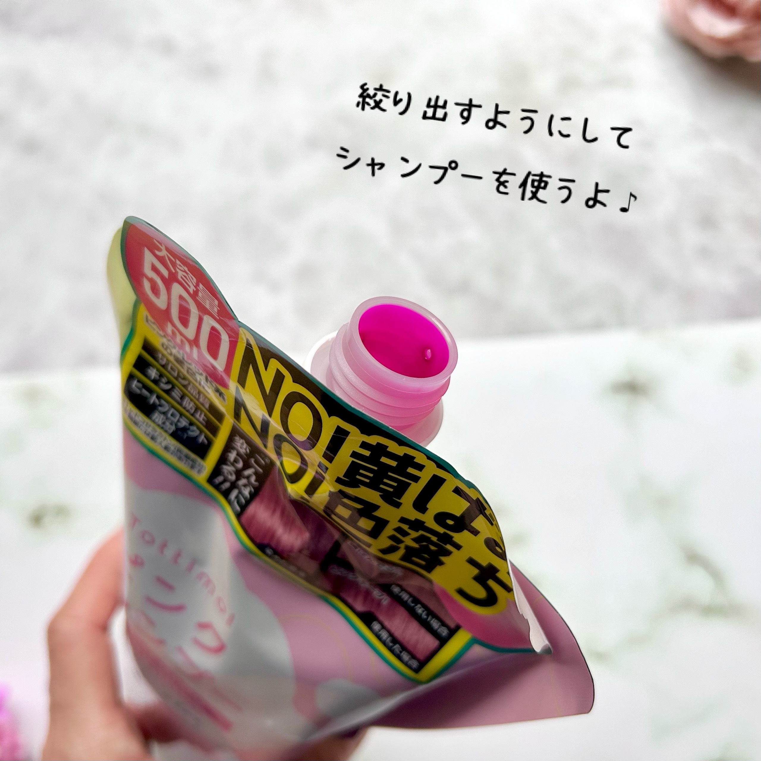 ピンクシャンプー No!More!Yellow! /アイケイ/市販シャンプーを使ったクチコミ（3枚目）