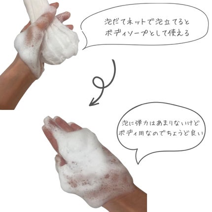 Q+Me スウィート ボム タラソ スクラブ/AGARISM/バスト・ヒップケアを使ったクチコミ(4枚目)