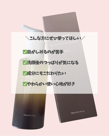 ブラックライス モイスチャー ディープクレンジングオイル/haruharu wonder/オイルクレンジングを使ったクチコミ(5枚目)
