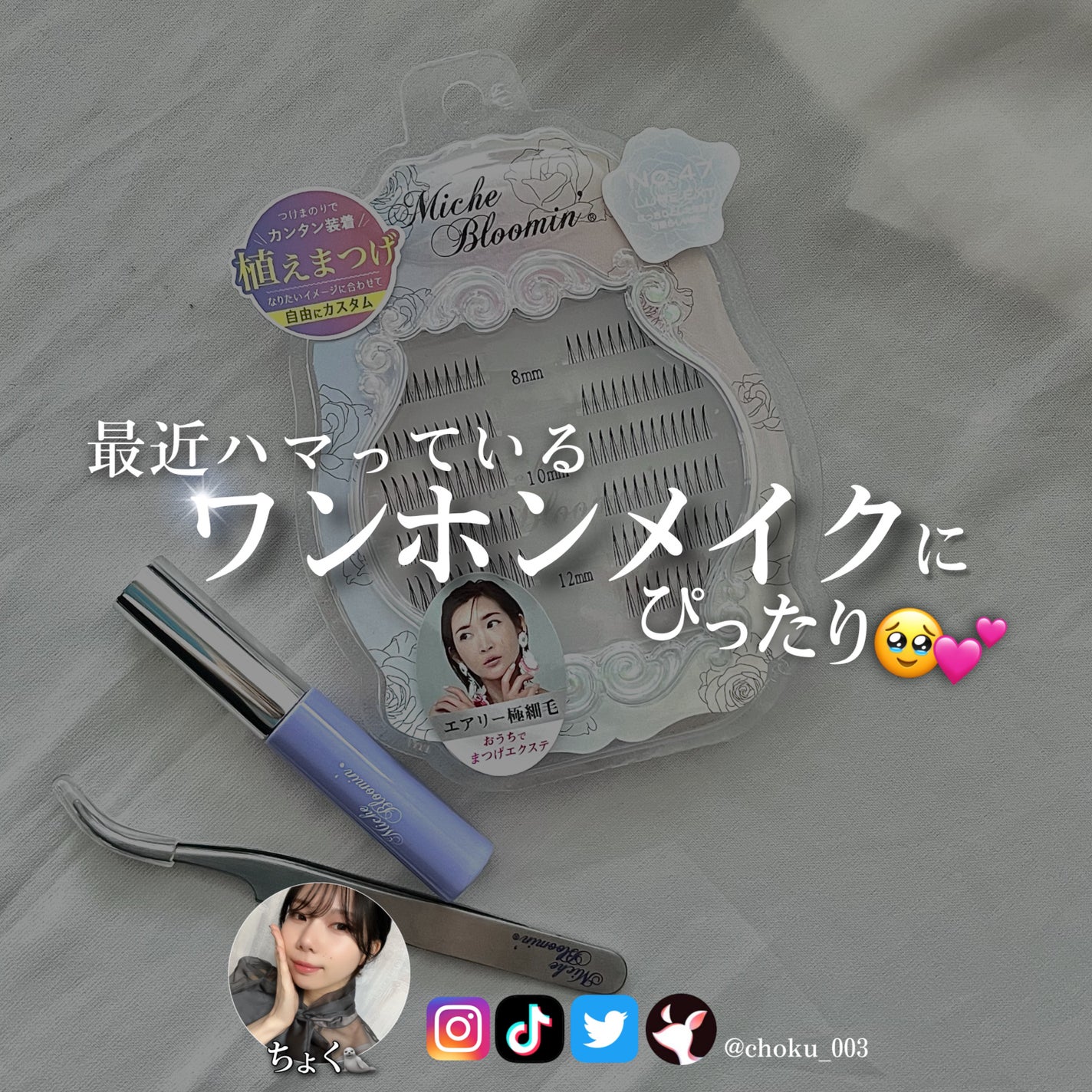 アイラッシュグルー/ミッシュブルーミン/つけまつげを使ったクチコミ(7枚目)